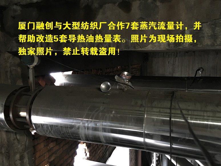 導(dǎo)熱油爐用熱量表，高溫導(dǎo)熱油爐用熱計(jì)量表，導(dǎo)熱油熱量表，導(dǎo)熱油熱能表，國(guó)內(nèi)組合式熱量表創(chuàng)始品牌，渦街式導(dǎo)熱油熱量表創(chuàng)始品牌，現(xiàn)場(chǎng)經(jīng)驗(yàn)豐富，專(zhuān)家計(jì)團(tuán)隊(duì)，值得選擇